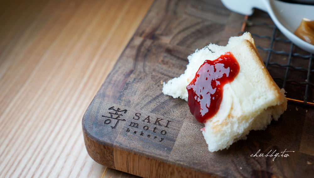 日本人氣生吐司「嵜 SAKImoto Bakery」台北旗艦店初訪心得：吐司還可以，果醬必需買！