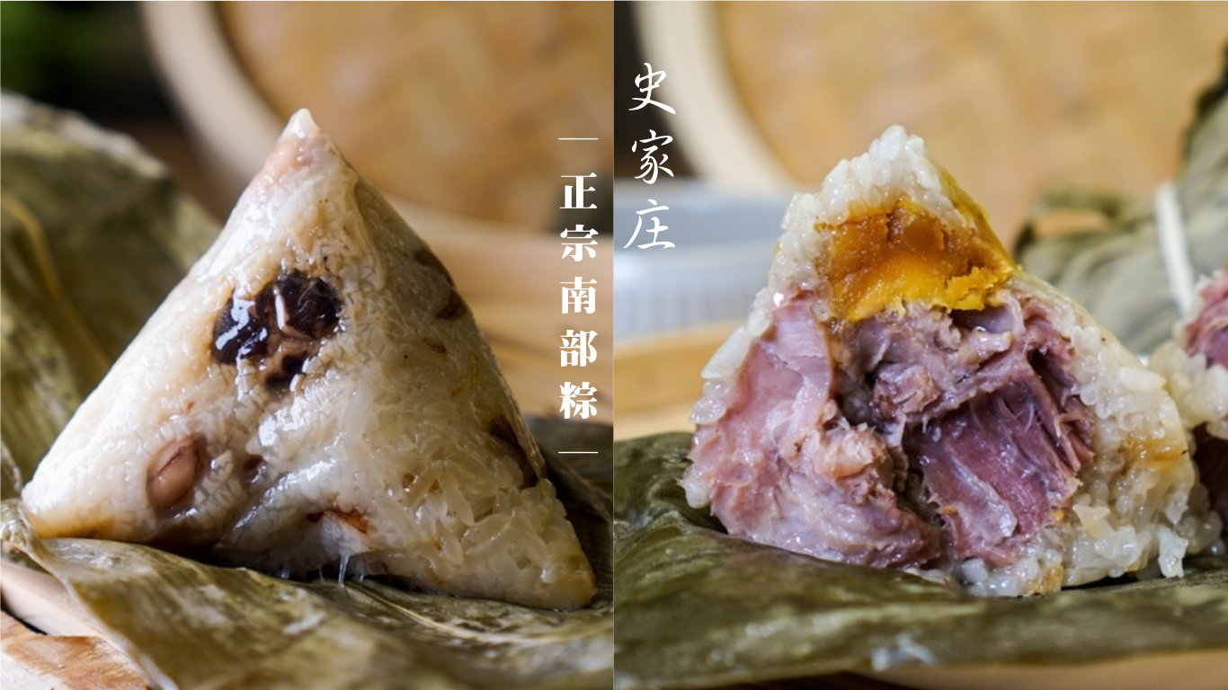 史家庄正宗南部粽│宅配南部粽推薦：大塊豬後腿肉、北海道干貝入料、蛋黃鹹香四溢 @小胖盈的花椒人蔘