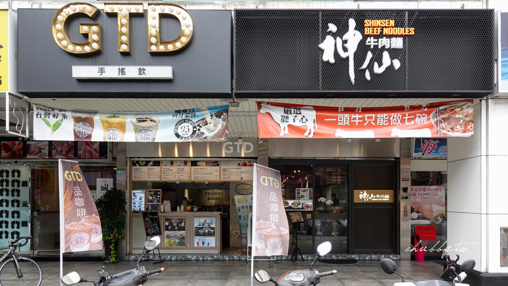 神仙牛肉麵│南京復興站美食：第一家被製成日本泡麵的牛肉麵