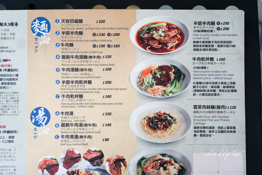 神仙牛肉麵│南京復興站美食：第一家被製成日本泡麵的牛肉麵