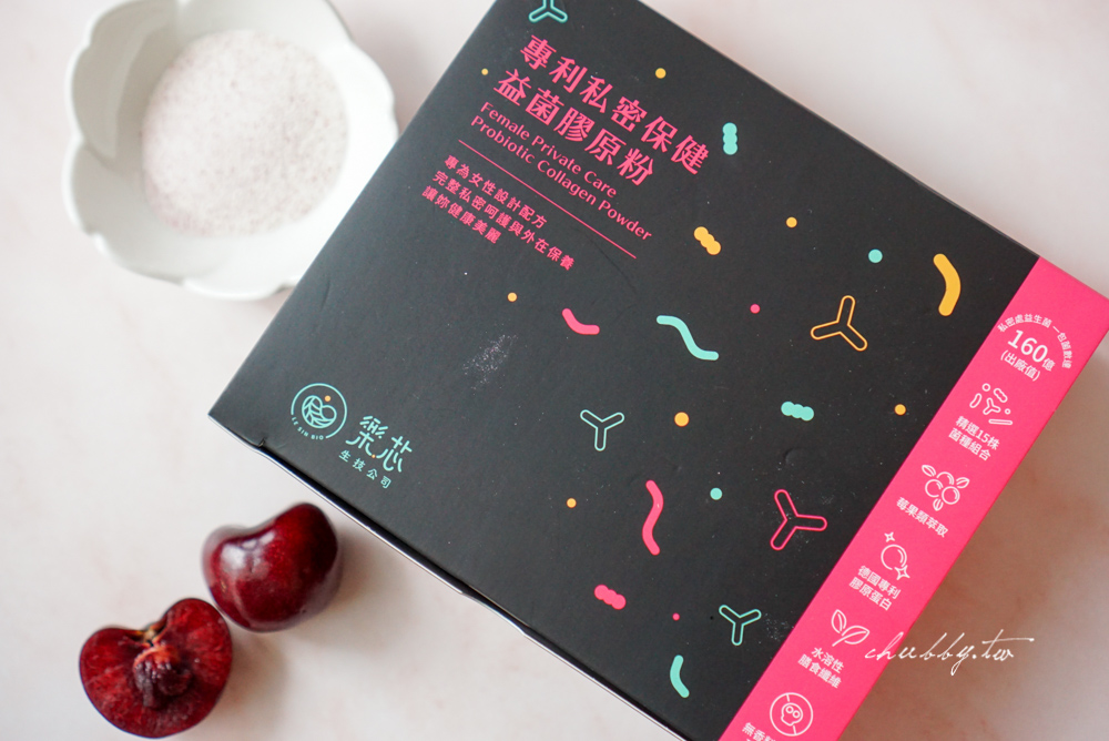 樂芯閨蜜芯：蔓越莓+膠原C+私密專利益生菌，女生的私密處保養吃這條就夠！