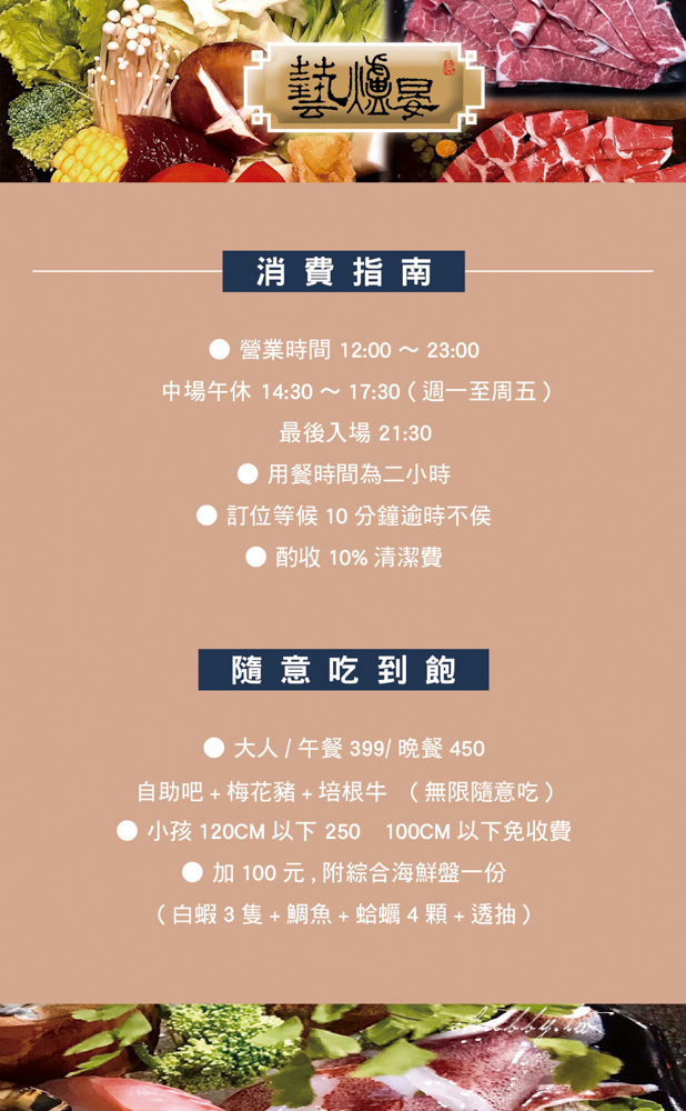 藝爐晏火鍋美術館，在美術館裡吃火鍋！汐止全新吃到飽火鍋藝術空間，網美風超好拍！