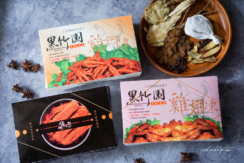 黑竹園雞腳凍│清宮御膳房御廚私傳的老滷味雞腳凍在彰化員林！冰鎮滷味、Q彈雞腳凍、香滷鴨翅凍涮嘴停不下來