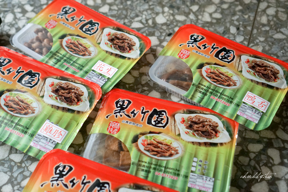 黑竹園雞腳凍│清宮御膳房御廚私傳的老滷味雞腳凍在彰化員林！冰鎮滷味、Q彈雞腳凍、香滷鴨翅凍涮嘴停不下來