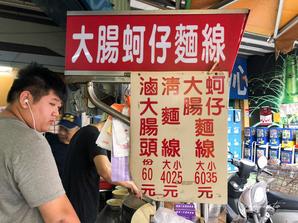 葉記大腸蚵仔麵線│隱藏在南崁聯福利中心後的神秘沙茶麵線 ，超入味滷大腸好吃到額外多點一份！為了他，早上我吃大腸麵線當早餐