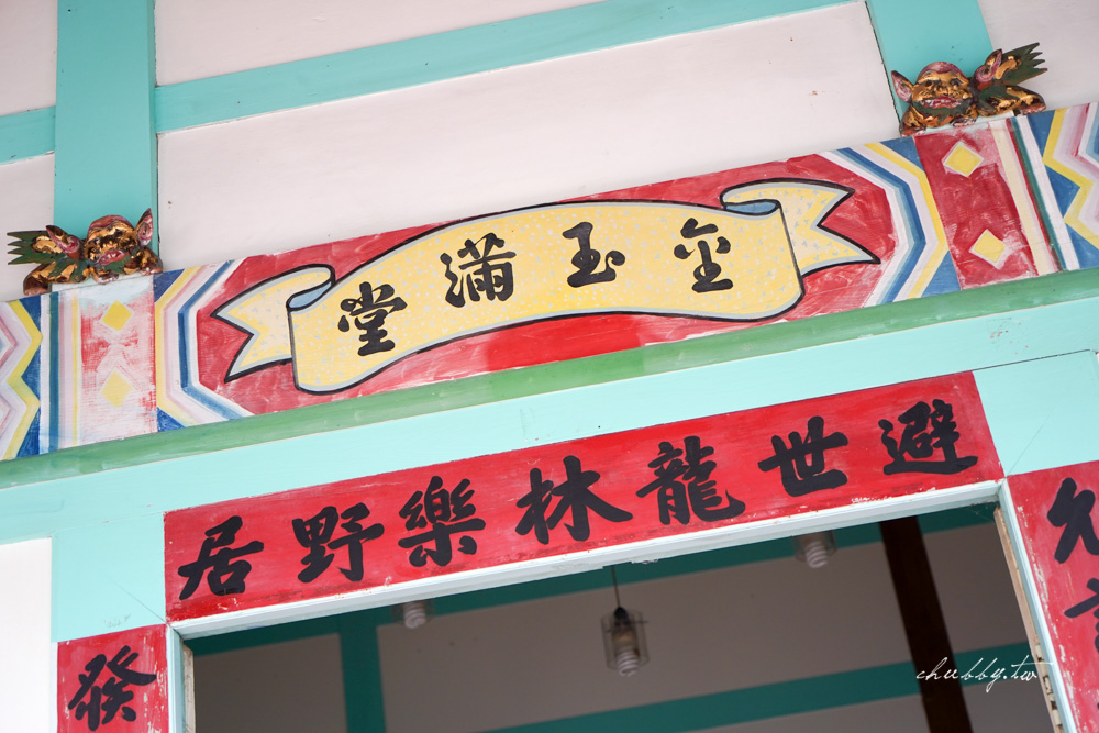 龍眼林茶工場│嘉義梅山龍眼村景點體驗│五星級冠軍茶品茗茶體驗、漫步台版的嵐山竹林秘境