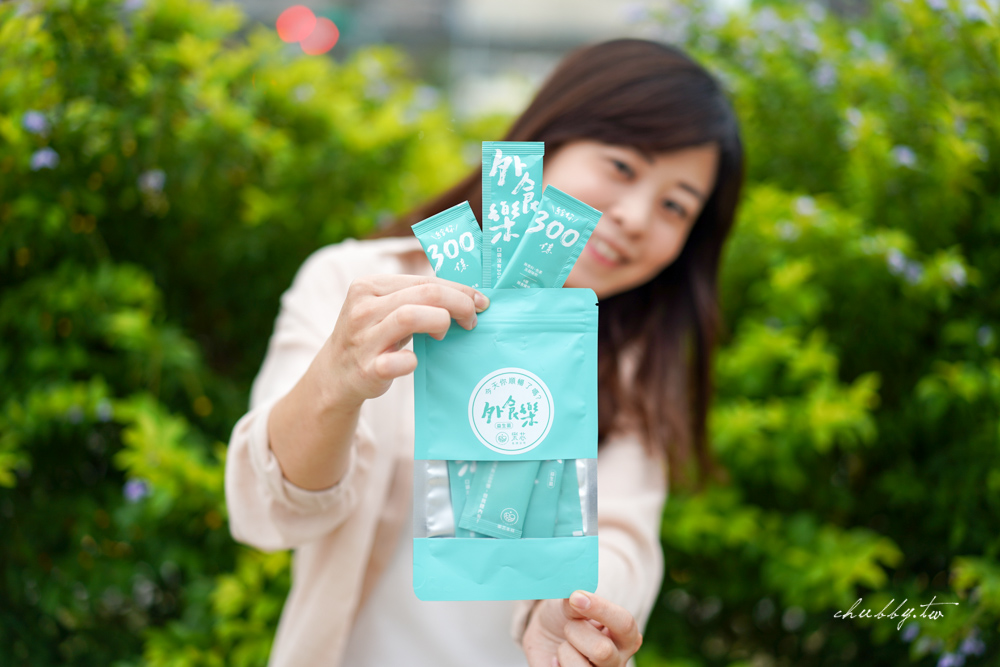 樂芯益生菌出新品了!加了山苦瓜的外食樂益生菌,去油解膩、冬天我不怕! 樂芯益生菌出新品了!加了山苦瓜的外食樂益生菌,去油解膩、冬天我不怕!