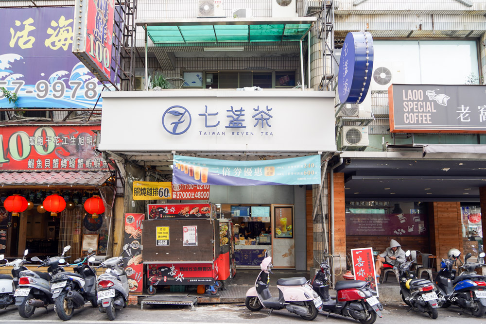 台北手搖飲推薦│七盞茶板橋裕民店,芋頭控會失心瘋的香芋珍露,台灣純茶超強、手作珍珠一試就愛上 台北手搖飲推薦│七盞茶板橋裕民店,芋頭控會失心瘋的香芋珍露,台灣純茶超強、手作珍珠一試就愛上