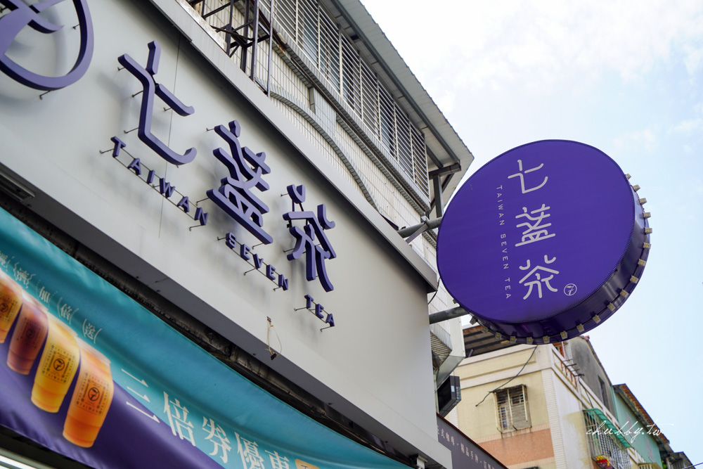 台北手搖飲推薦│七盞茶板橋裕民店,芋頭控會失心瘋的香芋珍露,台灣純茶超強、手作珍珠一試就愛上 台北手搖飲推薦│七盞茶板橋裕民店,芋頭控會失心瘋的香芋珍露,台灣純茶超強、手作珍珠一試就愛上