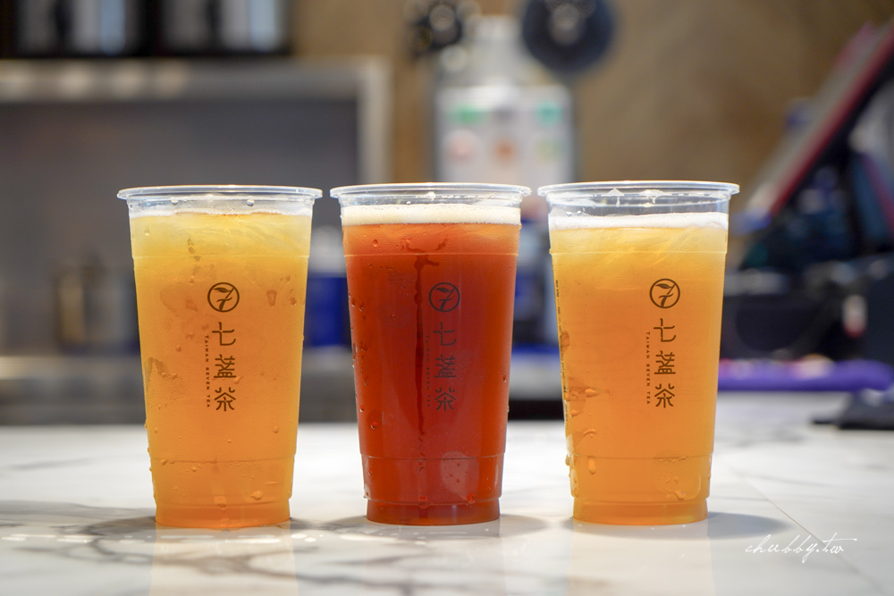 台北手搖飲推薦│七盞茶板橋裕民店,芋頭控會失心瘋的香芋珍露,台灣純茶超強、手作珍珠一試就愛上 台北手搖飲推薦│七盞茶板橋裕民店,芋頭控會失心瘋的香芋珍露,台灣純茶超強、手作珍珠一試就愛上