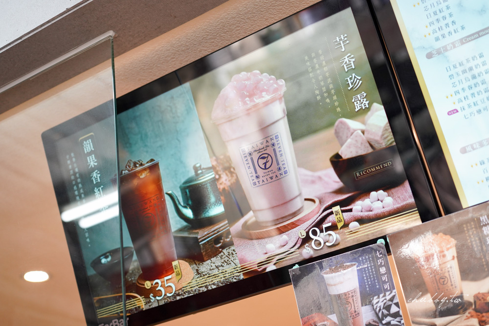台北手搖飲推薦│七盞茶板橋裕民店,芋頭控會失心瘋的香芋珍露,台灣純茶超強、手作珍珠一試就愛上 台北手搖飲推薦│七盞茶板橋裕民店,芋頭控會失心瘋的香芋珍露,台灣純茶超強、手作珍珠一試就愛上