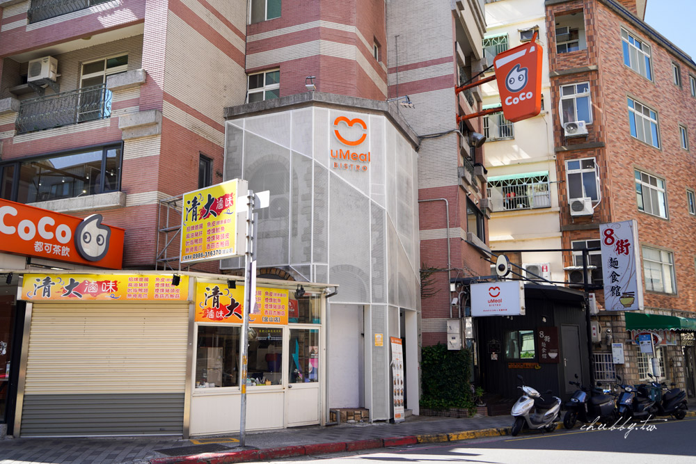 uMeal Bistro新竹低醣餐酒館 竹科外送便當、商務會議便當推薦首選！