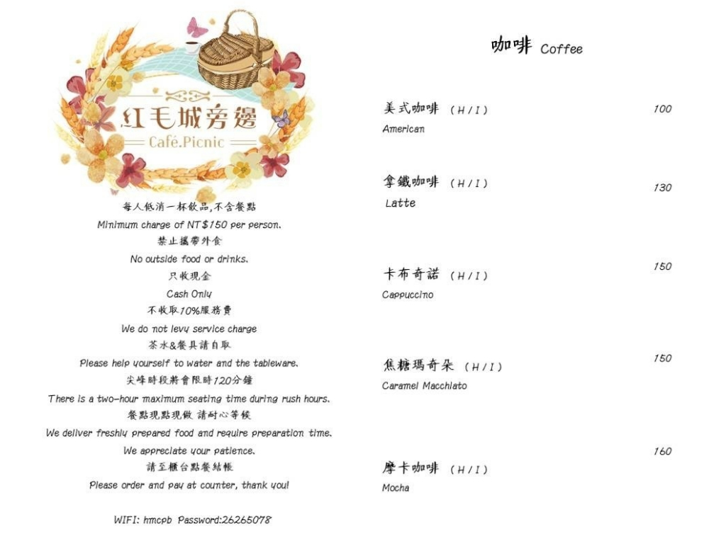 淡水紅毛城旁邊咖啡廳|淡水咖啡廳推薦、親子餐廳推薦,大草地可野餐的咖啡店 淡水紅毛城旁邊咖啡廳|淡水咖啡廳推薦、親子餐廳推薦,大草地可野餐的咖啡店