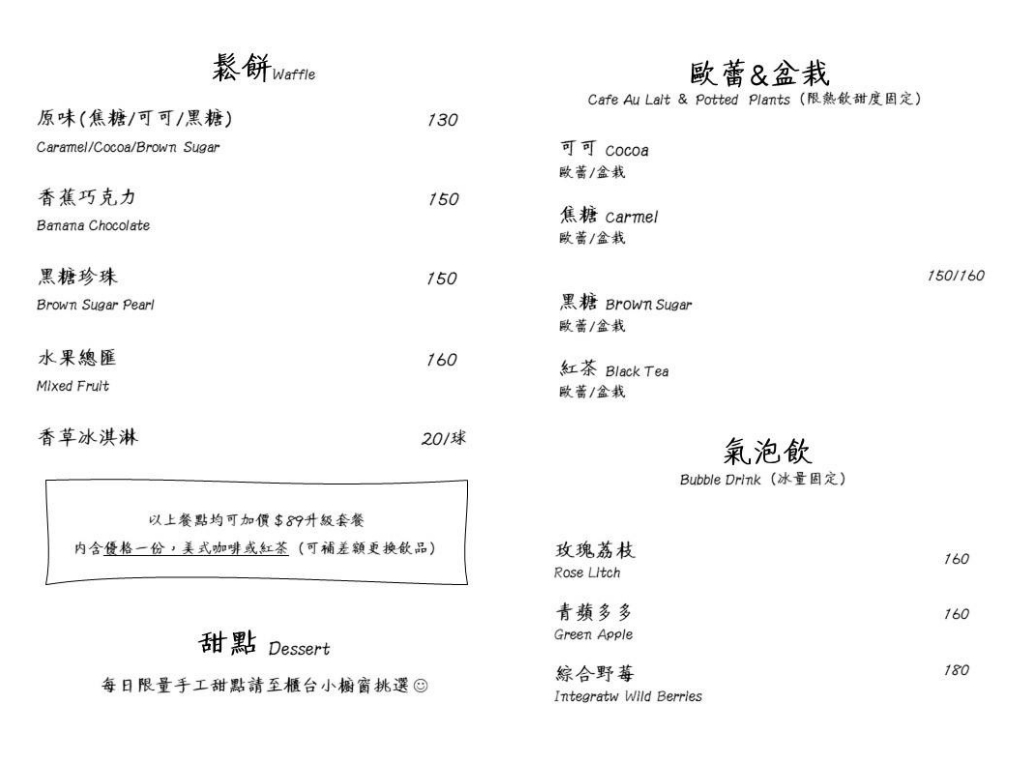 淡水紅毛城旁邊咖啡廳|淡水咖啡廳推薦、親子餐廳推薦,大草地可野餐的咖啡店 淡水紅毛城旁邊咖啡廳|淡水咖啡廳推薦、親子餐廳推薦,大草地可野餐的咖啡店