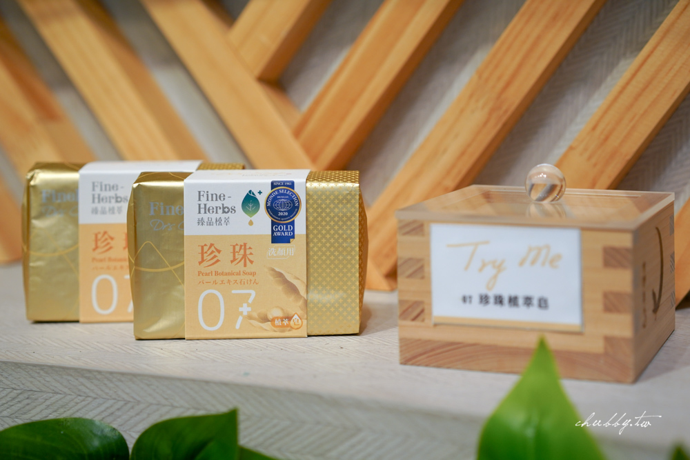 臻品植萃養生茶、植萃皂，博士中西醫師的秘方：揉合東西方花草精華與博士醫生專業配方的養生之道