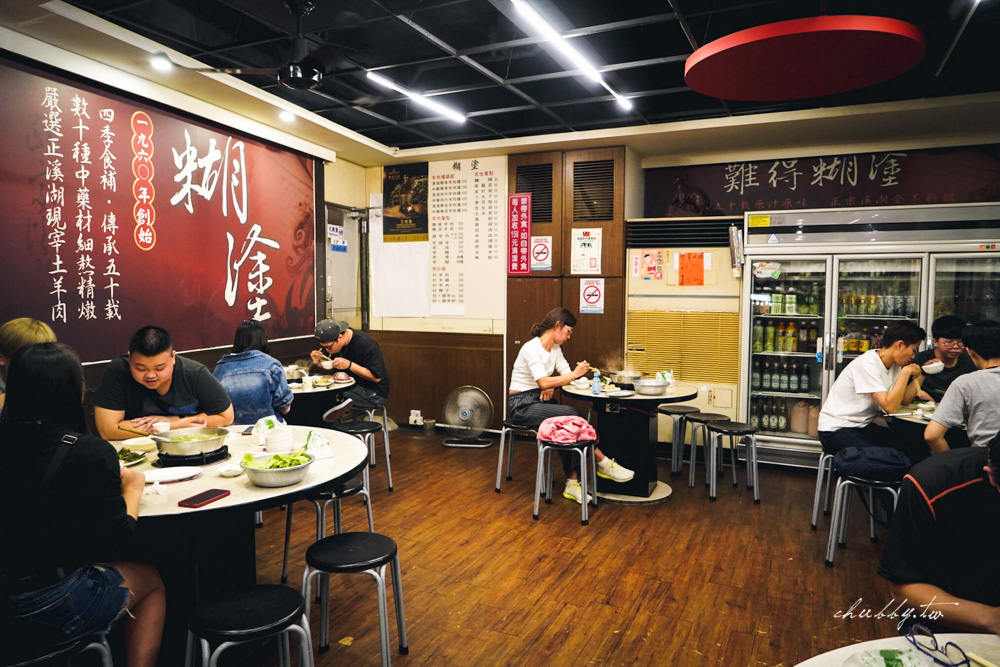 糊塗羊肉爐新海店：板橋羊肉爐推薦40年老店，使用國產溫體羊肉，帶皮羊肉皮燉軟嫩，羊油麵線香滑綿順！