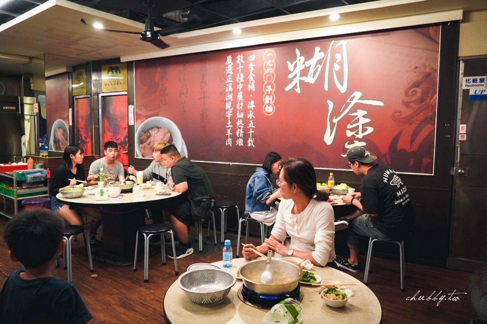 糊塗羊肉爐新海店:板橋羊肉爐推薦40年老店,使用國產溫體羊肉,帶皮羊肉皮燉軟嫩,羊油麵線香滑綿順! 糊塗羊肉爐新海店:板橋羊肉爐推薦40年老店,使用國產溫體羊肉,帶皮羊肉皮燉軟嫩,羊油麵線香滑綿順!