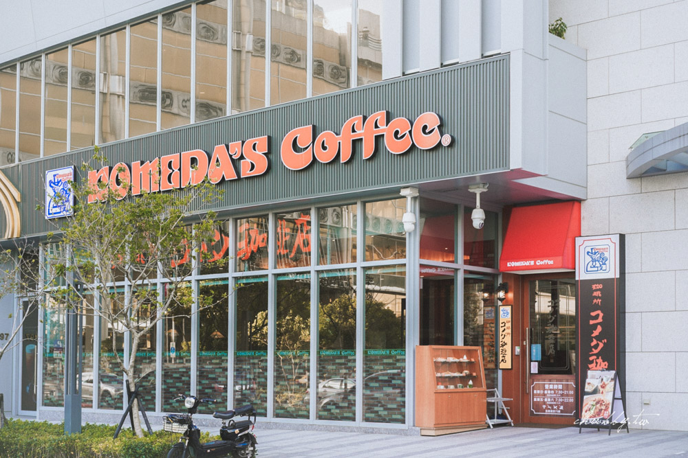 客美多咖啡Komeda’s Coffee大直店│捷運劍南路站早午餐推薦,迷人厚片紅豆奶油吐司! 客美多咖啡Komeda’s Coffee大直店│捷運劍南路站早午餐推薦,迷人厚片紅豆奶油吐司!
