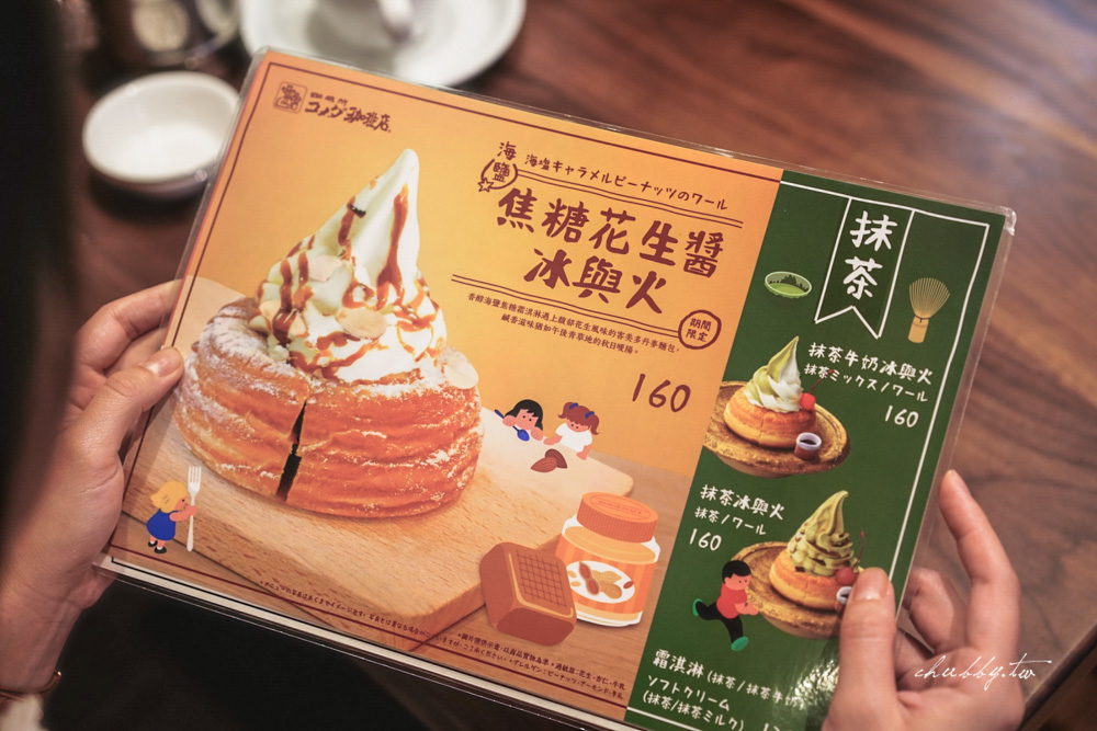 客美多咖啡Komeda’s Coffee大直店│捷運劍南路站早午餐推薦,迷人厚片紅豆奶油吐司! 客美多咖啡Komeda’s Coffee大直店│捷運劍南路站早午餐推薦,迷人厚片紅豆奶油吐司!