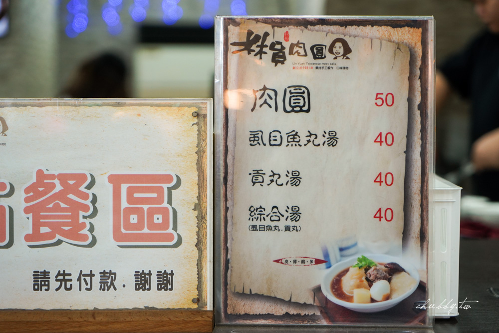 板橋林員大粒肉圓l板橋40年老字號肉圓店,先蒸煮、後油炸!一顆肉圓裡藏了鳥蛋、竹筍、香菇,重點是肉塊超大又鮮甜,醃漬入味的整塊瘦肉咬勁十足不鬆散 板橋林員大粒肉圓l板橋40年老字號肉圓店,先蒸煮、後油炸!一顆肉圓裡藏了鳥蛋、竹筍、香菇,重點是肉塊超大又鮮甜,醃漬入味的整塊瘦肉咬勁十足不鬆散