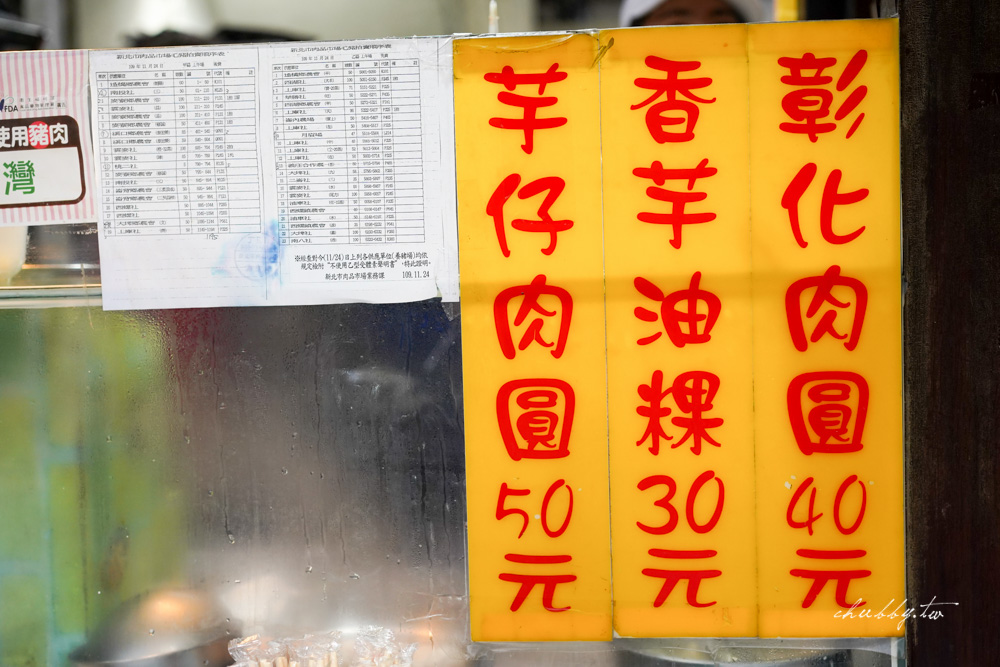 板橋好客肉圓，肉圓裡頭的肉塊混合了芋頭，蒸透的鬆軟芋頭配上肉塊的緊實彈性，外皮Q又彈，搭上無敵甜辣醬超好吃