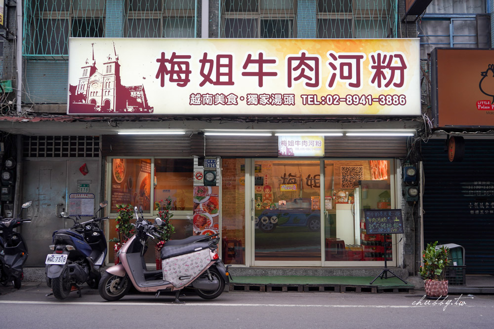 【中和美食】梅姐牛肉河粉:越南華僑開店、在地人才知道超道地越南料理,清燉牛肉河粉、紅燒牛腩必點 【中和美食】梅姐牛肉河粉:越南華僑開店、在地人才知道超道地越南料理,清燉牛肉河粉、紅燒牛腩必點