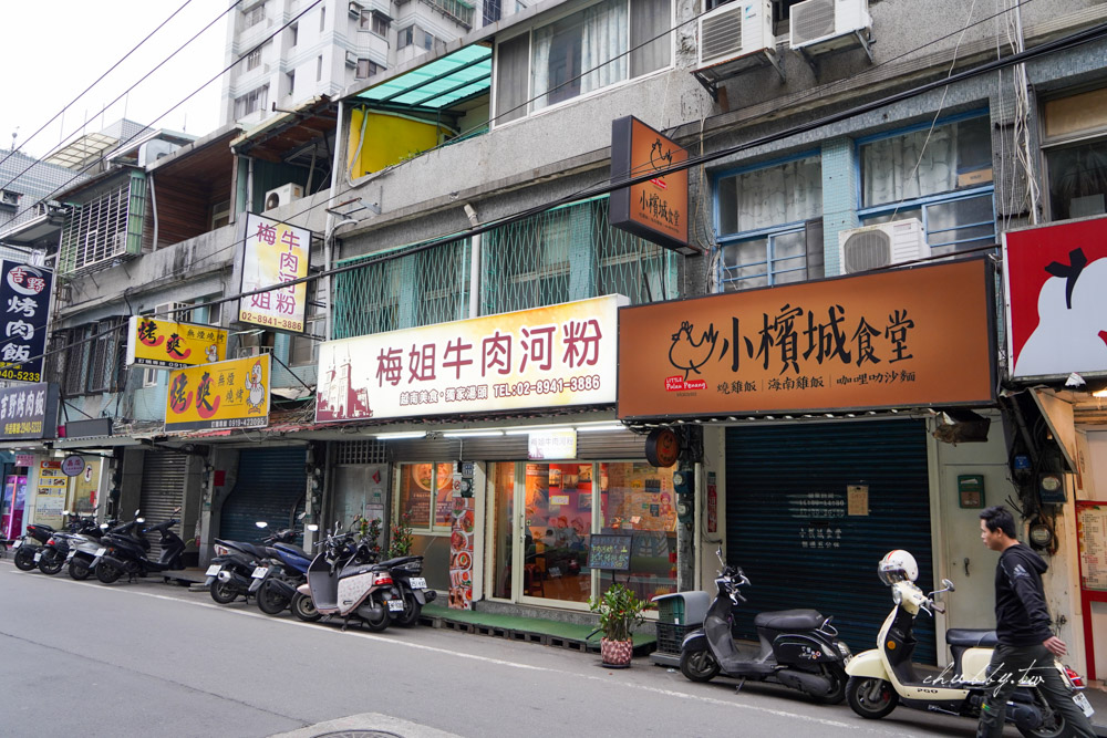 【中和美食】梅姐牛肉河粉:越南華僑開店、在地人才知道超道地越南料理,清燉牛肉河粉、紅燒牛腩必點 【中和美食】梅姐牛肉河粉:越南華僑開店、在地人才知道超道地越南料理,清燉牛肉河粉、紅燒牛腩必點