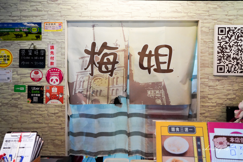 【中和美食】梅姐牛肉河粉：越南華僑開店、在地人才知道超道地越南料理，清燉牛肉河粉、紅燒牛腩必點