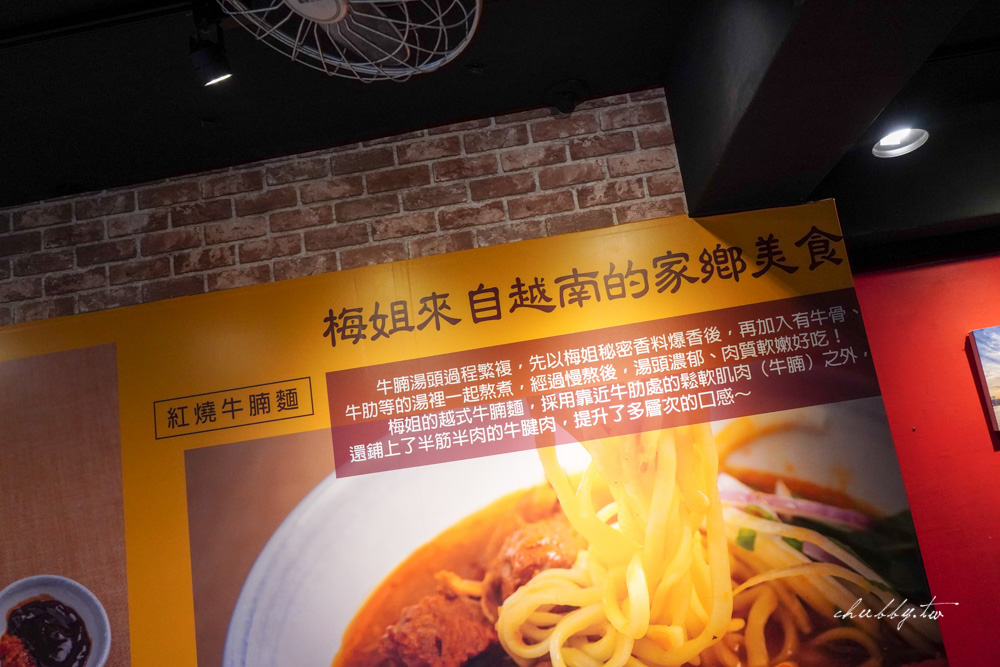 【中和美食】梅姐牛肉河粉:越南華僑開店、在地人才知道超道地越南料理,清燉牛肉河粉、紅燒牛腩必點 【中和美食】梅姐牛肉河粉:越南華僑開店、在地人才知道超道地越南料理,清燉牛肉河粉、紅燒牛腩必點