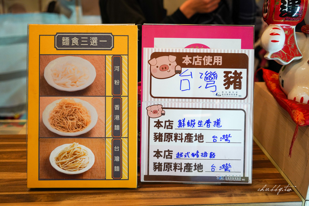 【中和美食】梅姐牛肉河粉:越南華僑開店、在地人才知道超道地越南料理,清燉牛肉河粉、紅燒牛腩必點 【中和美食】梅姐牛肉河粉:越南華僑開店、在地人才知道超道地越南料理,清燉牛肉河粉、紅燒牛腩必點