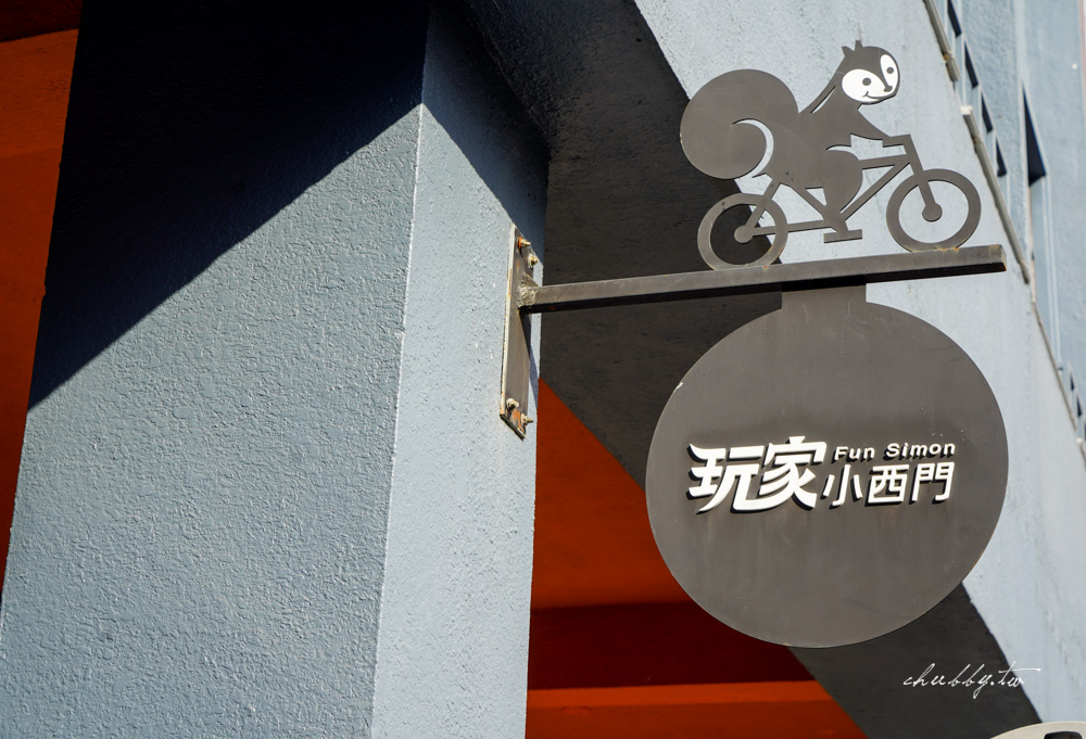 【台南住宿推薦】玩家小西門民宿,完美地點近鬧區、包棟包層民宿 【台南住宿推薦】玩家小西門民宿,完美地點近鬧區、包棟包層民宿