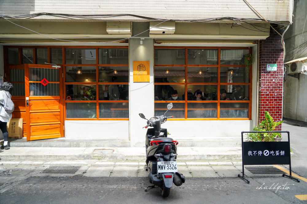 【行天宮早餐】軟食力行天宮店,香腸粉漿蛋餅、黑糖饅頭夾豆乳雞,台北好吃粉漿蛋餅推薦,軟食力菜單 【行天宮早餐】軟食力行天宮店,香腸粉漿蛋餅、黑糖饅頭夾豆乳雞,台北好吃粉漿蛋餅推薦,軟食力菜單