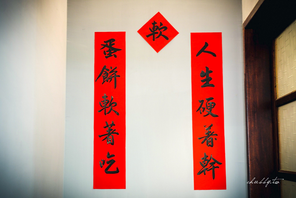 【行天宮早餐】軟食力行天宮店，香腸粉漿蛋餅、黑糖饅頭夾豆乳雞，台北好吃粉漿蛋餅推薦，軟食力菜單