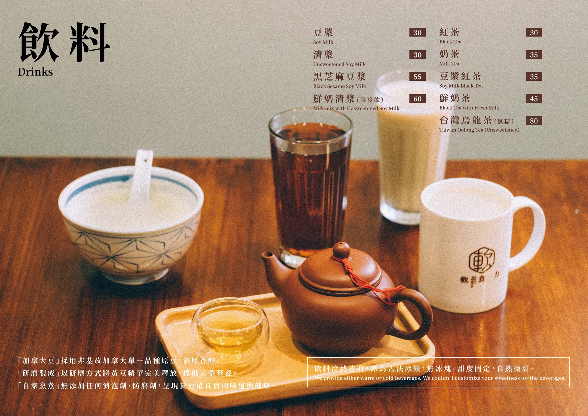 【行天宮早餐】軟食力行天宮店，香腸粉漿蛋餅、黑糖饅頭夾豆乳雞，台北好吃粉漿蛋餅推薦，軟食力菜單