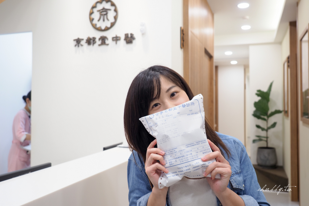 中醫減重推薦古亭京都堂|中藥減重原理是什麼?我的拍美照救星! 中醫減重推薦古亭京都堂|中藥減重原理是什麼?我的拍美照救星!