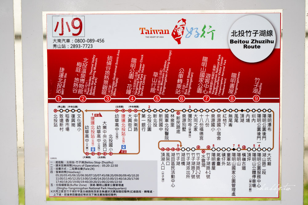 【名陽匍休閒農莊】台北陽明山海芋季最佳拍攝海芋景點！海芋田中的小木屋、在海芋田盪鞦韆(交通/票價/最美避開人潮的拍攝點教學)