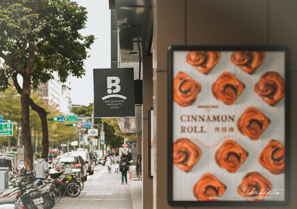 │台北下午茶│城市裡的伯朗咖啡館,388元成就你的美好下午茶時光!黑糖奶茶戚風QQ蛋糕、精品咖啡初體驗 │台北下午茶│城市裡的伯朗咖啡館,388元成就你的美好下午茶時光!黑糖奶茶戚風QQ蛋糕、精品咖啡初體驗