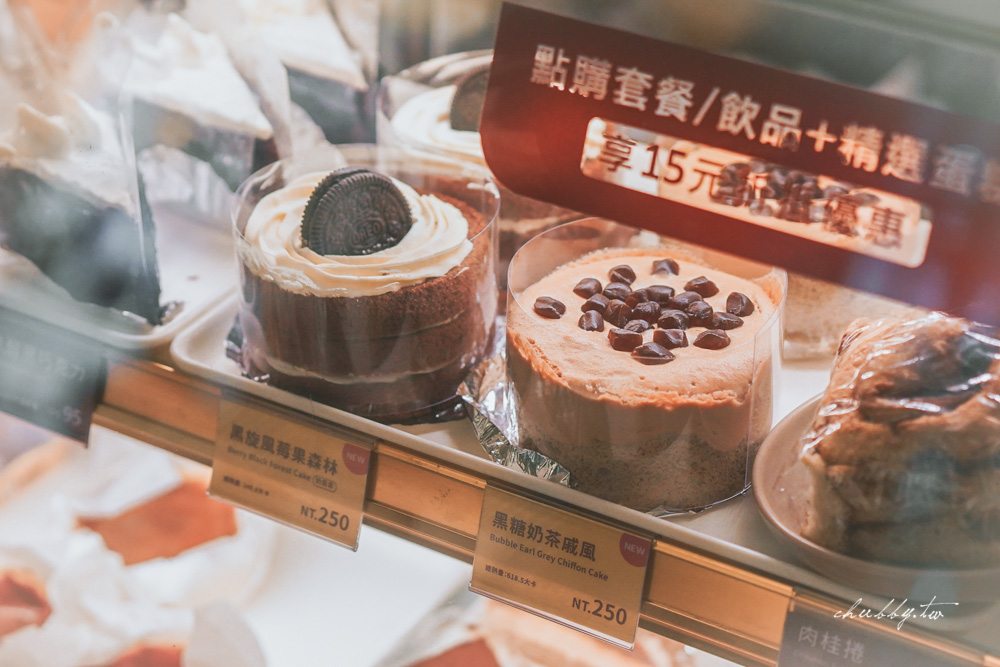 │台北下午茶│城市裡的伯朗咖啡館,388元成就你的美好下午茶時光!黑糖奶茶戚風QQ蛋糕、精品咖啡初體驗 │台北下午茶│城市裡的伯朗咖啡館,388元成就你的美好下午茶時光!黑糖奶茶戚風QQ蛋糕、精品咖啡初體驗