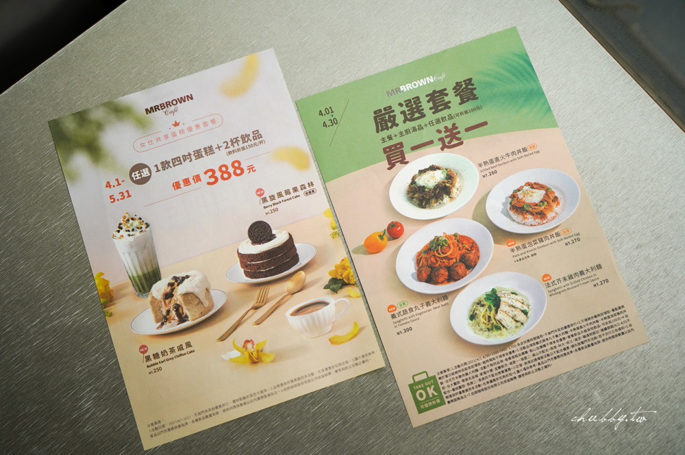 │台北下午茶│城市裡的伯朗咖啡館，388元成就你的美好下午茶時光！黑糖奶茶戚風QQ蛋糕、精品咖啡初體驗