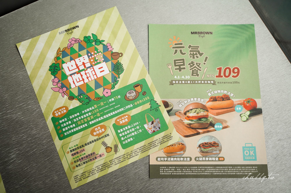│台北下午茶│城市裡的伯朗咖啡館,388元成就你的美好下午茶時光!黑糖奶茶戚風QQ蛋糕、精品咖啡初體驗 │台北下午茶│城市裡的伯朗咖啡館,388元成就你的美好下午茶時光!黑糖奶茶戚風QQ蛋糕、精品咖啡初體驗
