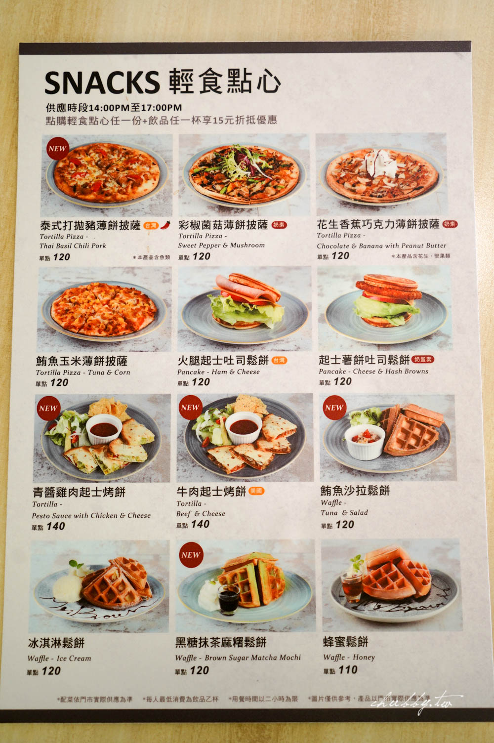 │台北下午茶│城市裡的伯朗咖啡館，388元成就你的美好下午茶時光！黑糖奶茶戚風QQ蛋糕、精品咖啡初體驗