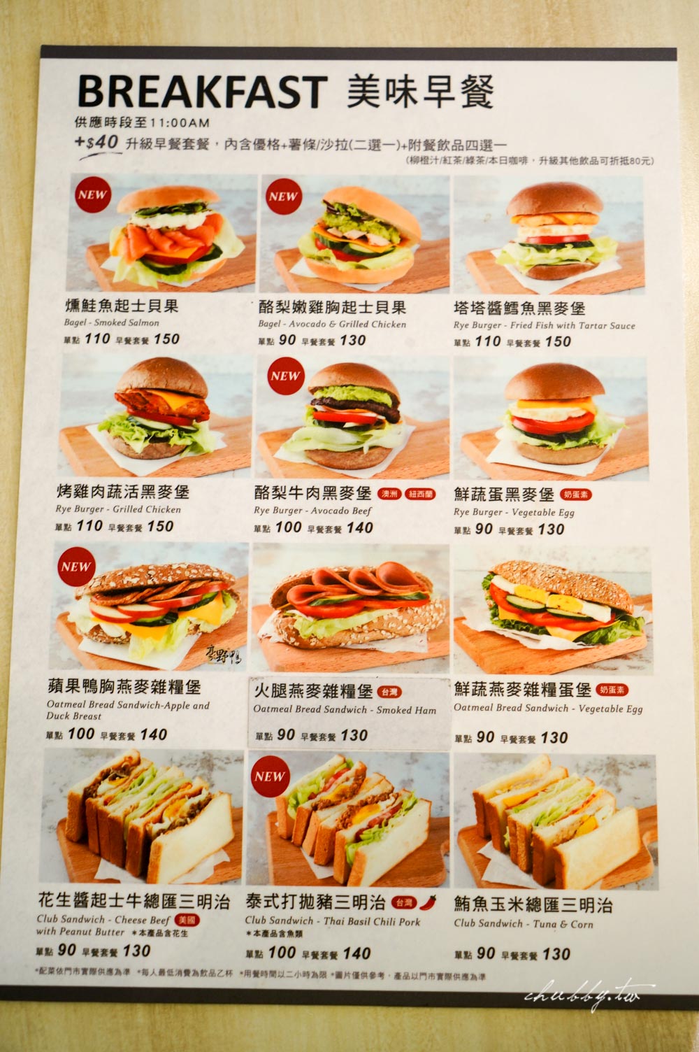 │台北下午茶│城市裡的伯朗咖啡館,388元成就你的美好下午茶時光!黑糖奶茶戚風QQ蛋糕、精品咖啡初體驗 │台北下午茶│城市裡的伯朗咖啡館,388元成就你的美好下午茶時光!黑糖奶茶戚風QQ蛋糕、精品咖啡初體驗