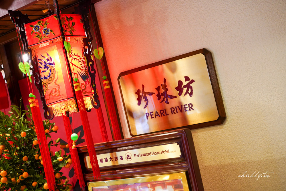 福華大飯店珍珠坊港點吃到飽開跑！把明爐烤鴨吃到飽真的值，吃到最划算的點法看這裡！