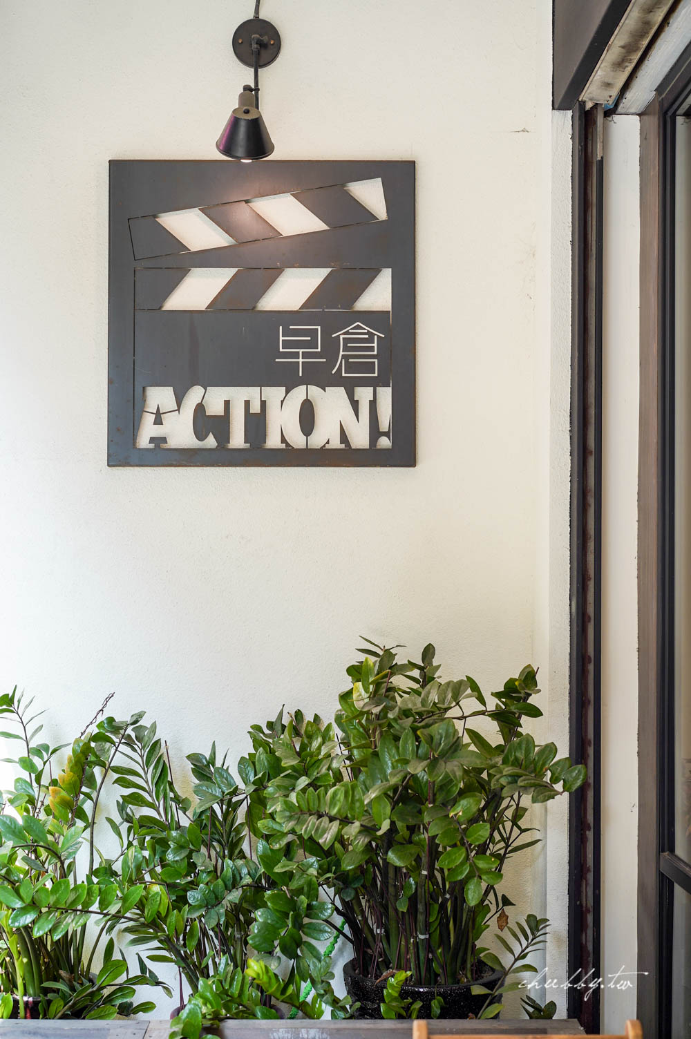 新莊早午餐推薦│Action！早倉，必點隱藏版布丁和黑糖長棍！