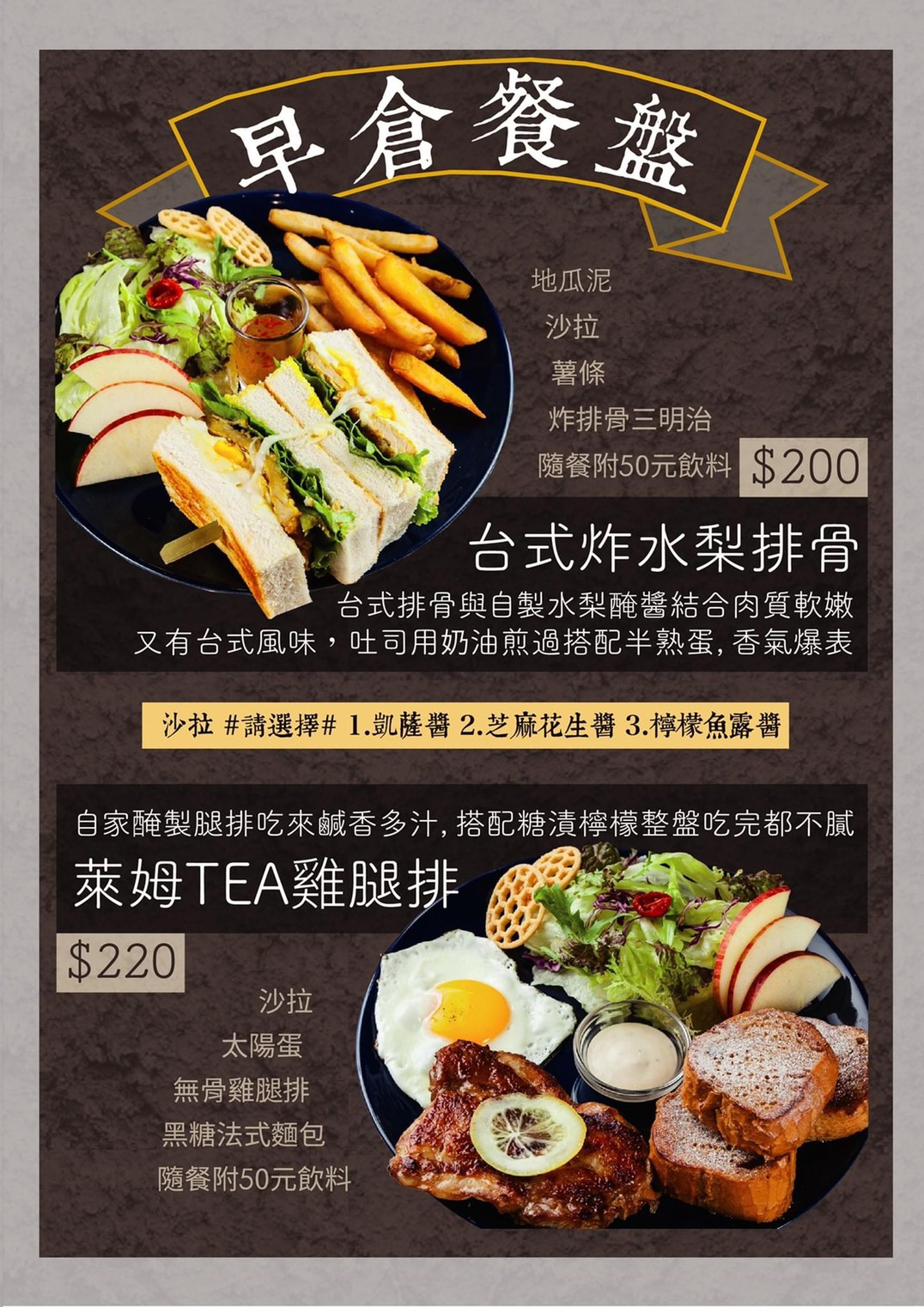 新莊早午餐推薦│Action！早倉，必點隱藏版布丁和黑糖長棍！