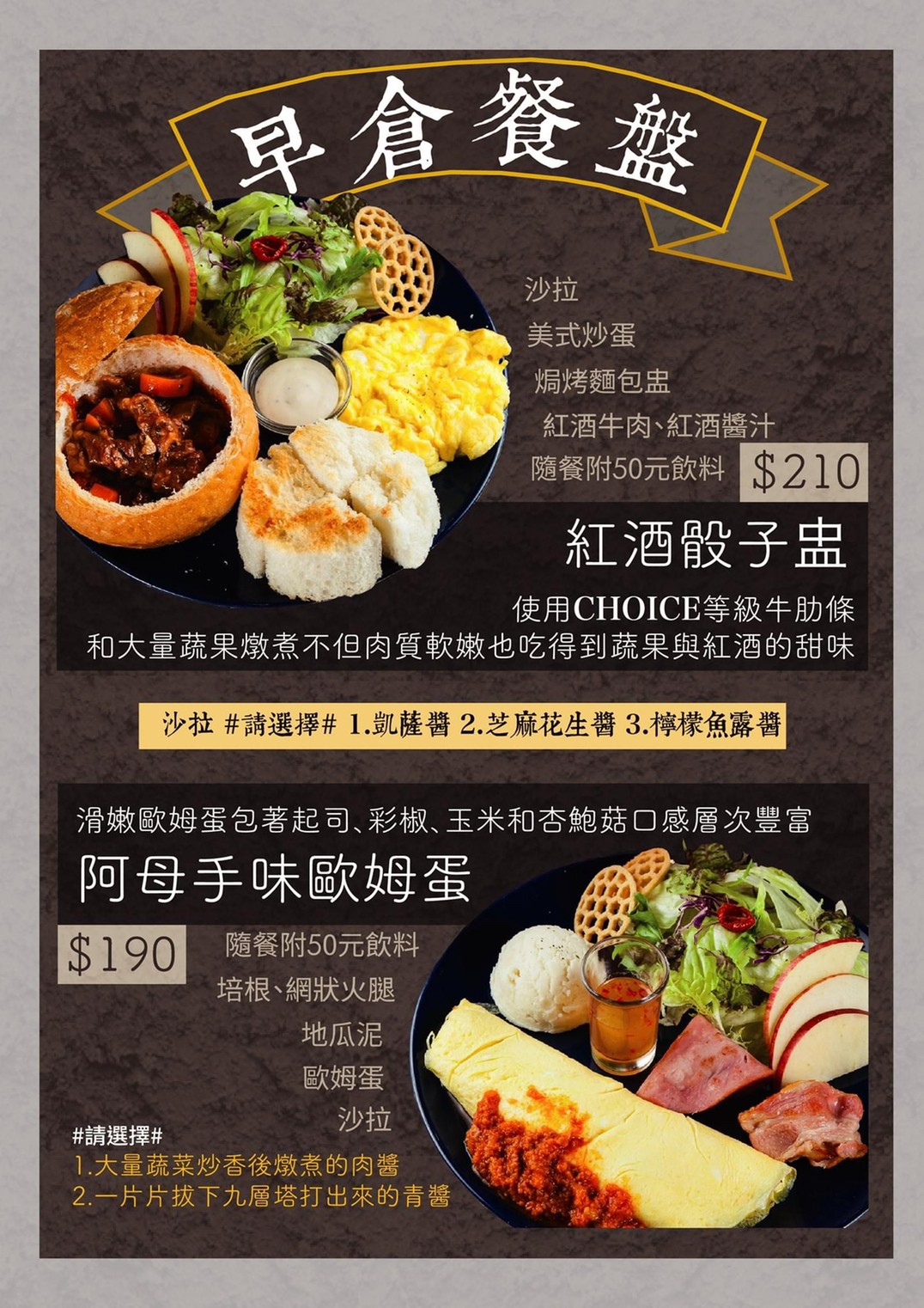 新莊早午餐推薦│Action！早倉，必點隱藏版布丁和黑糖長棍！