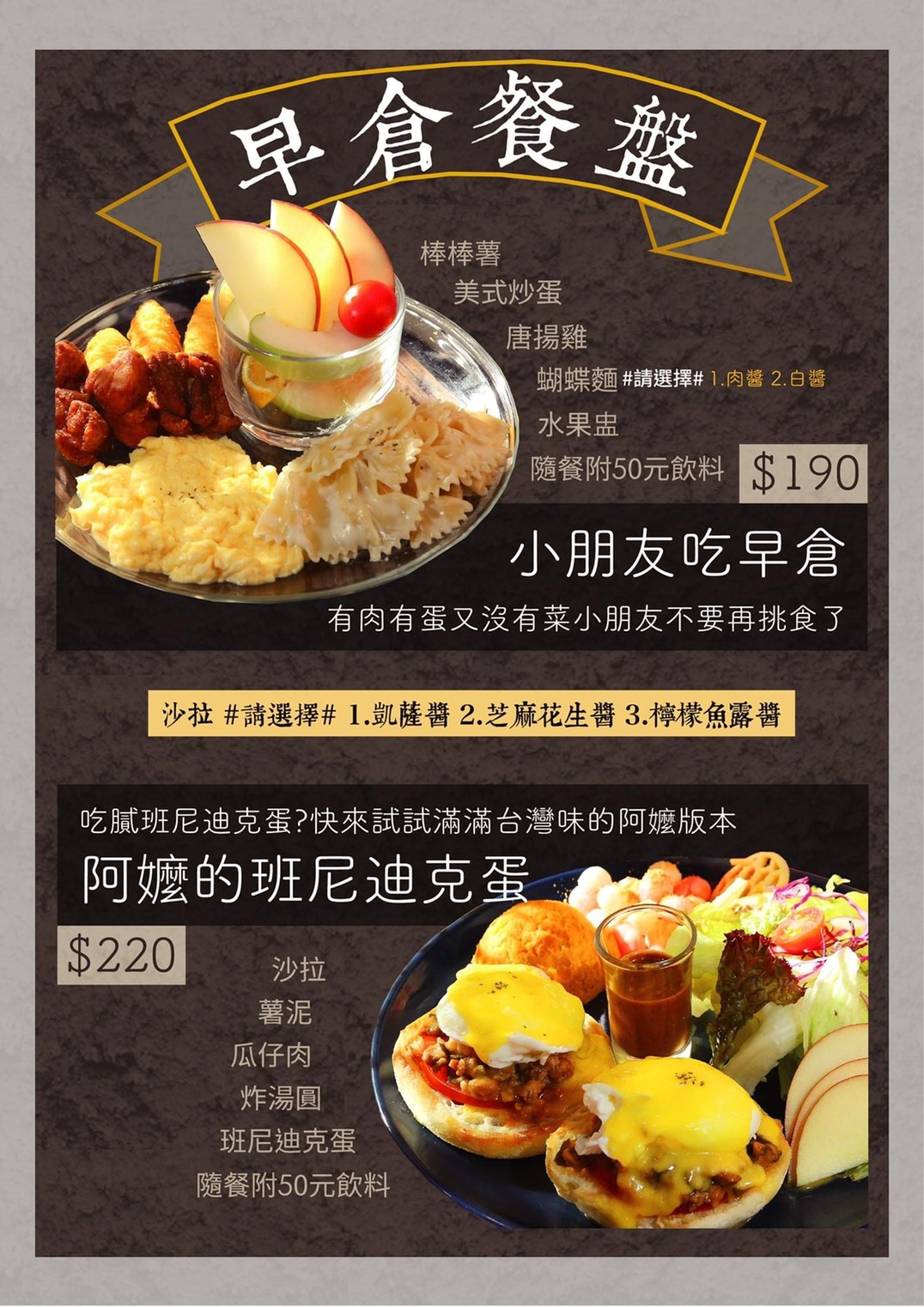 新莊早午餐推薦│Action！早倉，必點隱藏版布丁和黑糖長棍！