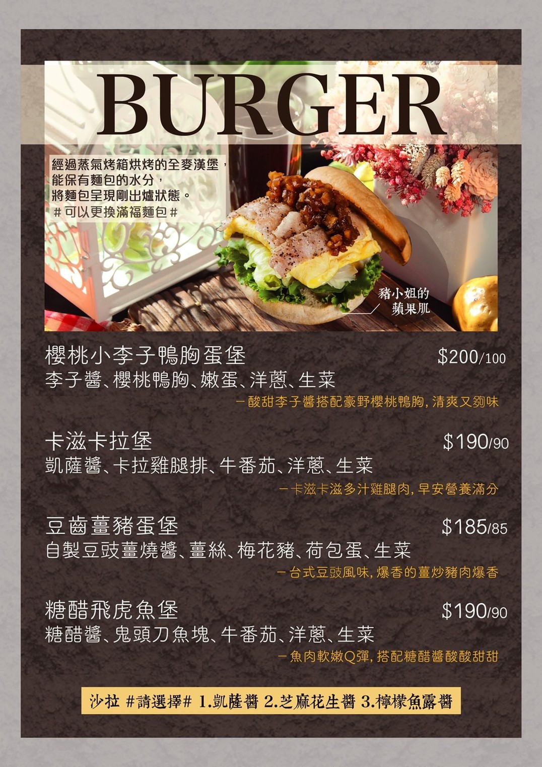 新莊早午餐推薦│Action！早倉，必點隱藏版布丁和黑糖長棍！