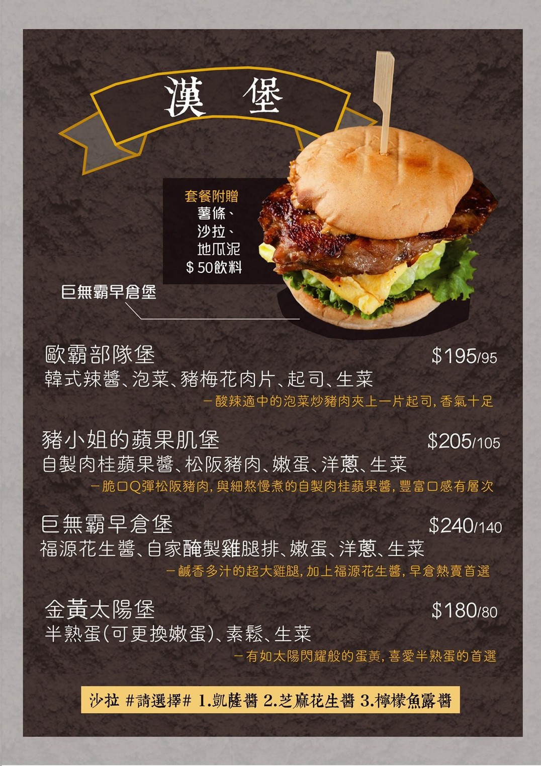 新莊早午餐推薦│Action！早倉，必點隱藏版布丁和黑糖長棍！