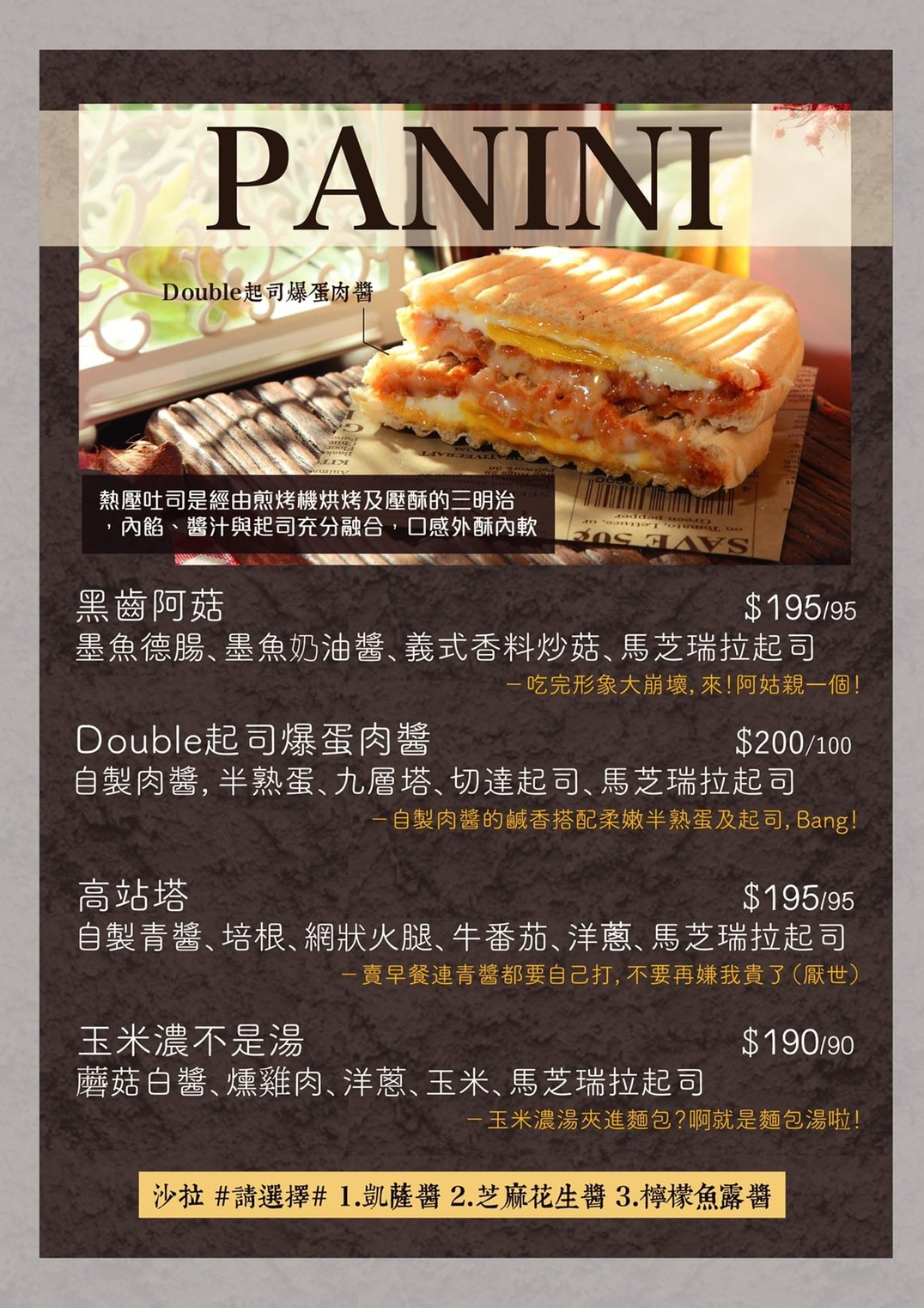 新莊早午餐推薦│Action！早倉，必點隱藏版布丁和黑糖長棍！